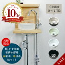 手洗器 セット 蛇口 手洗い器 給排水 床給水 床排水 AHISET076 ピヴォスワン単水栓 エッセンス ピエニ 半埋込み 手洗器 5点セット 小型 コンパク...