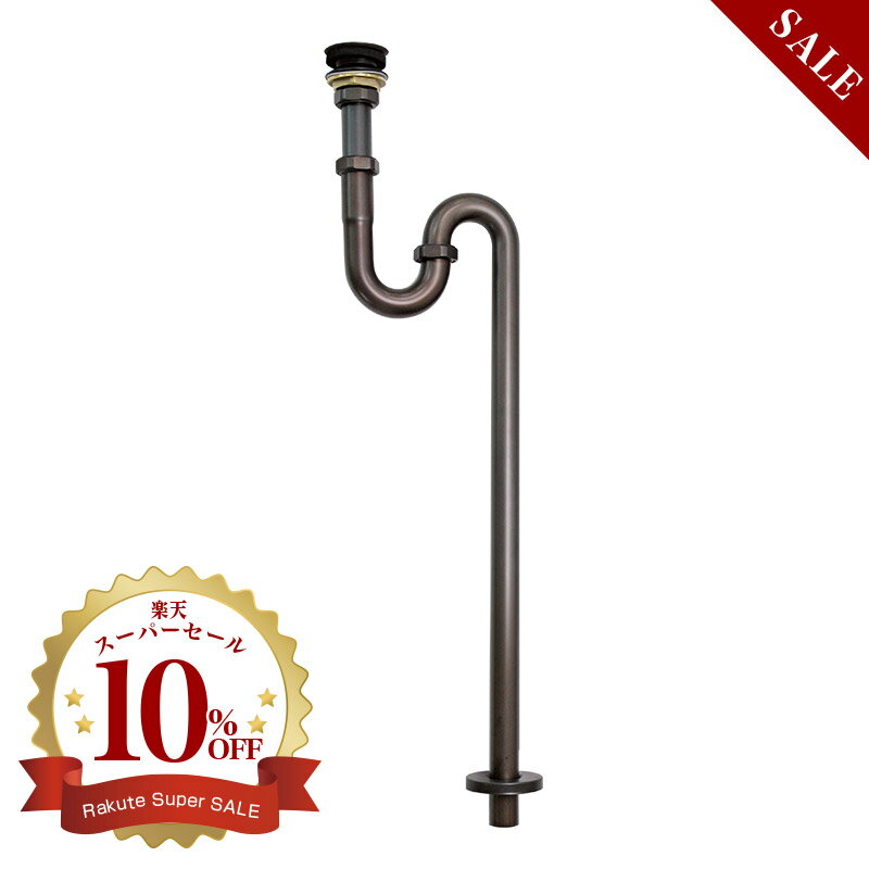 丸鉢付Sトラップ25（ブロンズ）｜蛇