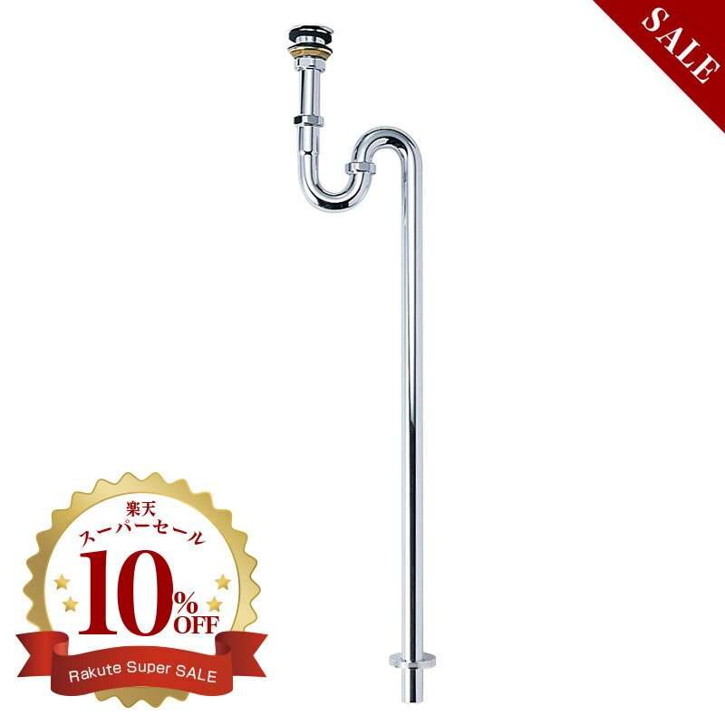 丸鉢付排水金具Sトラップ25（クロム） 25mm規格 床排水用 シルバー色の排水部材