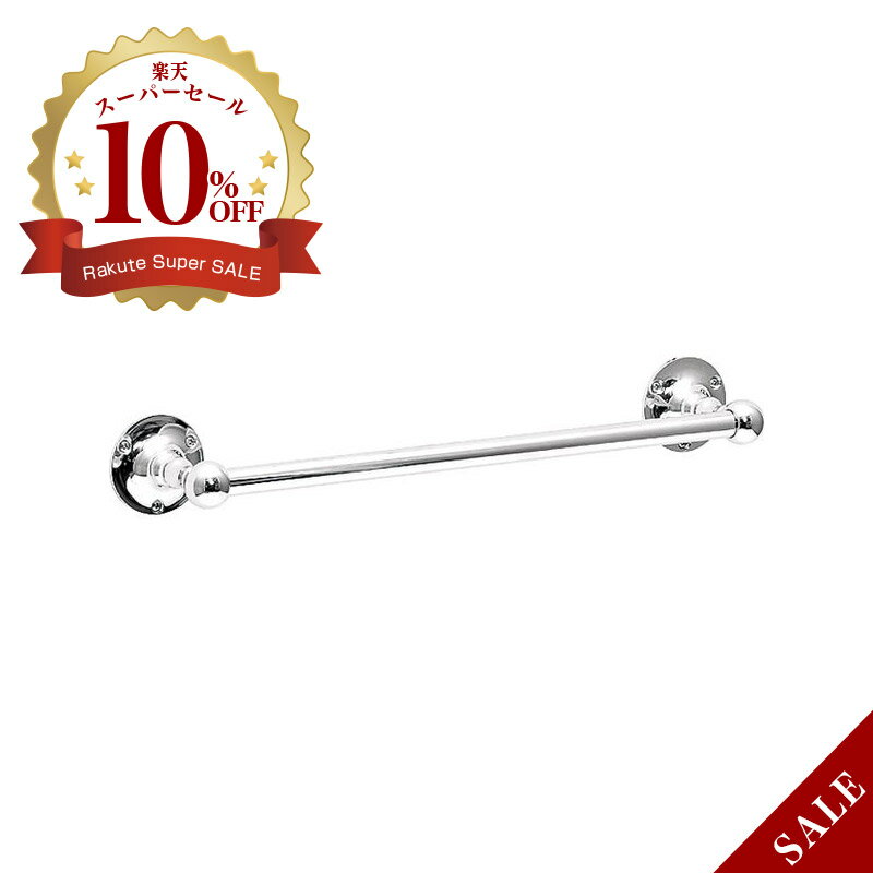 640817 おしゃれな真鍮製タオル掛け・タオルバー36(ソリッドクロム)|シルバー色ハンドタオル掛け