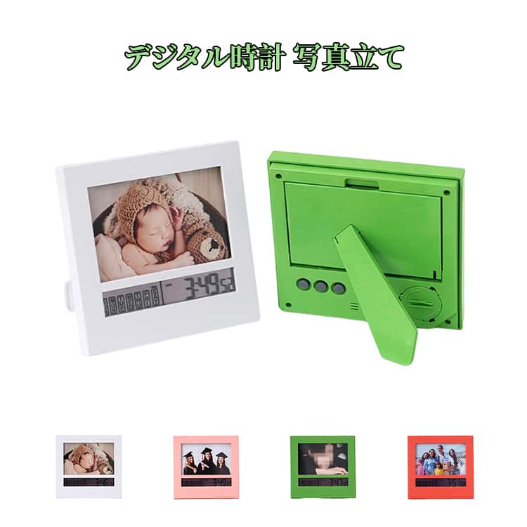 Narumi - デジタル時計 写真入り フォトフレーム 写真立て クロック 時計 卓上 写真たて 贈り物 贈答品 お祝い 内祝い 誕生日 記念日 卒団記念 両親 祖父母 北欧風 メモリアルグッズ インテリア ギフト プレゼント