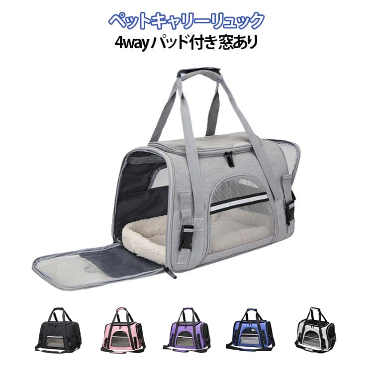 Totto Carrier - ペットキャリーリュック ペット キャリー バッグ 猫 犬 折りたたみ 4way ショルダー 小型猫 中型猫 小型犬 超小型犬 うさぎ 小動物 猫キャリーバッグ 犬キャリーバッグ 形崩れにくい 丈夫 耐久 通気 お出かけ 避難防災 通院