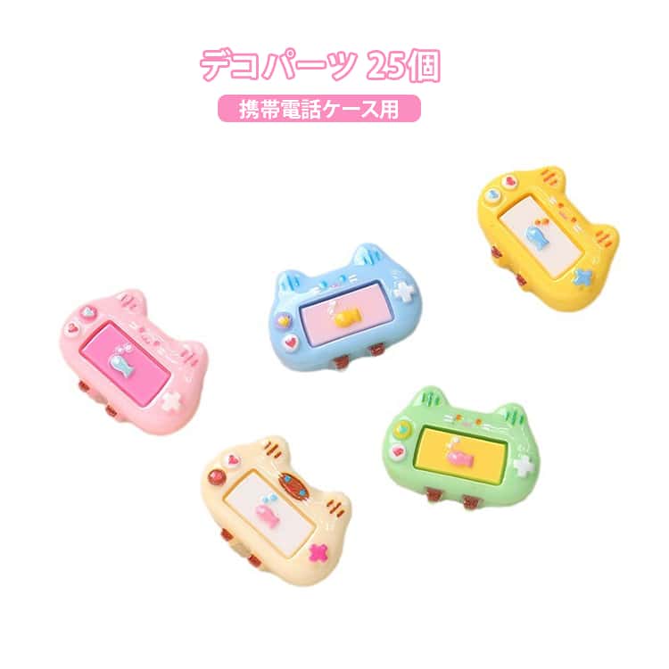 ゲーム 携帯電話ケース用 デコパーツ 貼り付け 接着剤が必要 ゲーム機形 懐かしい 昭和 平成 レトロ風