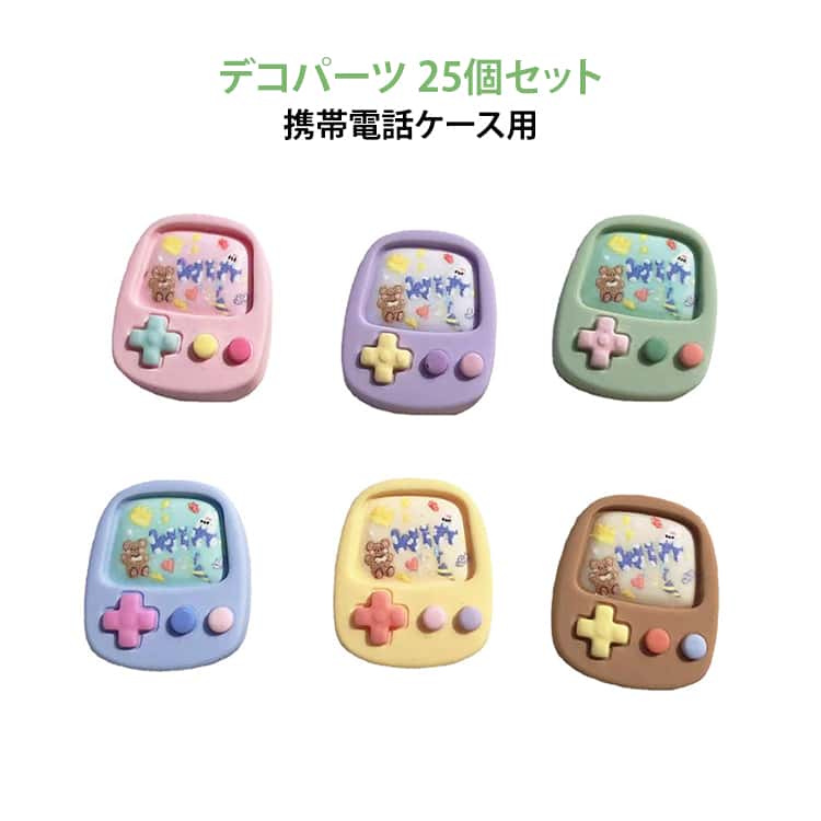 スマホケース用デコパーツゲーム機形 25個入り サイズ F サイズについての説明 F 素材 ABS 色 25個ピンク 25個パープル 25個ブルー 25個コーヒー 25個イエロー 25個グリーン 25個ランダム 備考 ●サイズ詳細等の測り方はスタッフ間で統一、徹底はしておりますが、実寸は商品によって若干の誤差(1cm～3cm )がある場合がございますので、予めご了承ください。 ●製造ロットにより、細部形状の違いや、同色でも色味に多少の誤差が生じます。 ●パッケージは改良のため予告なく仕様を変更する場合があります。 ▼商品の色は、撮影時の光や、お客様のモニターの色具合などにより、実際の商品と異なる場合がございます。あらかじめ、ご了承ください。 ▼生地の特性上、やや匂いが強く感じられるものもございます。数日のご使用や陰干しなどで気になる匂いはほとんど感じられなくなります。 ▼同じ商品でも生産時期により形やサイズ、カラーに多少の誤差が生じる場合もございます。 ▼他店舗でも在庫を共有して販売をしている為、受注後欠品となる場合もございます。予め、ご了承お願い申し上げます。 ▼出荷前に全て検品を行っておりますが、万が一商品に不具合があった場合は、お問い合わせフォームまたはメールよりご連絡頂けます様お願い申し上げます。速やかに対応致しますのでご安心ください。