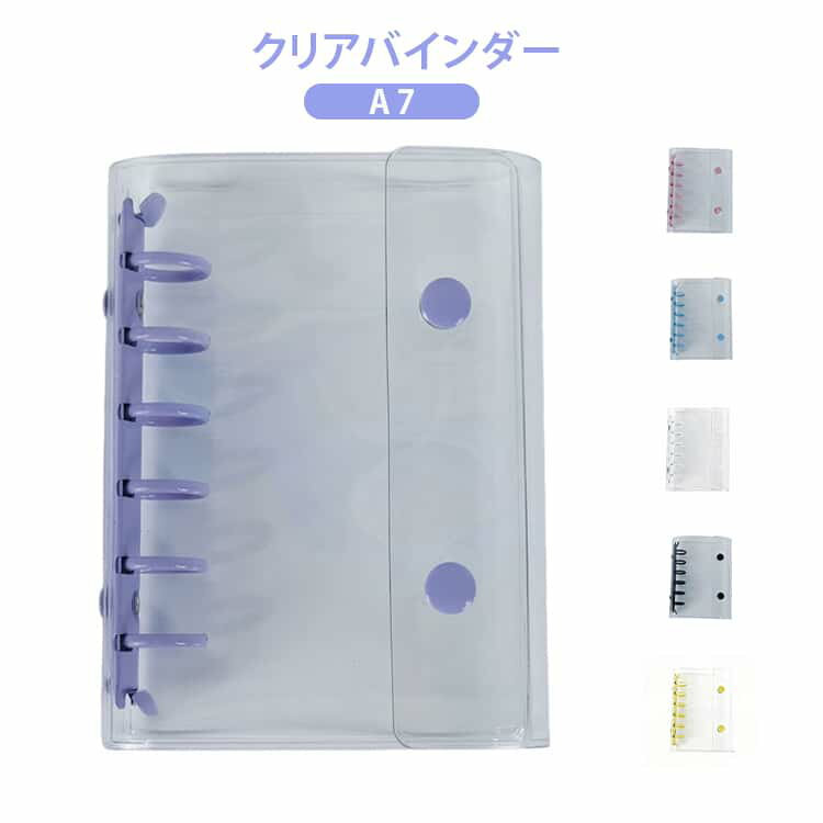 しっかり厚さで頑丈に仕上げました。柔らかい素材で開閉しやすい、シワになりにくく、快適にページをめくれます。透明感のあるPVC素材を採用し、シンプルな透明ボディが中身を引き立てます。防水性・耐汚性に優れているので、汚れてもサッと拭くだけで簡単にお手入れ可能です。一般的な各種トレカや写真が収納できる内寸となっています。「推し」も「好き」もいつも一緒に！ サイズ A7 サイズについての説明 A7 素材 PVC 色 01 02 03 04 05 06 07 08 09 備考 ●サイズ詳細等の測り方はスタッフ間で統一、徹底はしておりますが、実寸は商品によって若干の誤差(1cm～3cm )がある場合がございますので、予めご了承ください。 ●製造ロットにより、細部形状の違いや、同色でも色味に多少の誤差が生じます。 ●パッケージは改良のため予告なく仕様を変更する場合があります。 ▼商品の色は、撮影時の光や、お客様のモニターの色具合などにより、実際の商品と異なる場合がございます。あらかじめ、ご了承ください。 ▼生地の特性上、やや匂いが強く感じられるものもございます。数日のご使用や陰干しなどで気になる匂いはほとんど感じられなくなります。 ▼同じ商品でも生産時期により形やサイズ、カラーに多少の誤差が生じる場合もございます。 ▼他店舗でも在庫を共有して販売をしている為、受注後欠品となる場合もございます。予め、ご了承お願い申し上げます。 ▼出荷前に全て検品を行っておりますが、万が一商品に不具合があった場合は、お問い合わせフォームまたはメールよりご連絡頂けます様お願い申し上げます。速やかに対応致しますのでご安心ください。