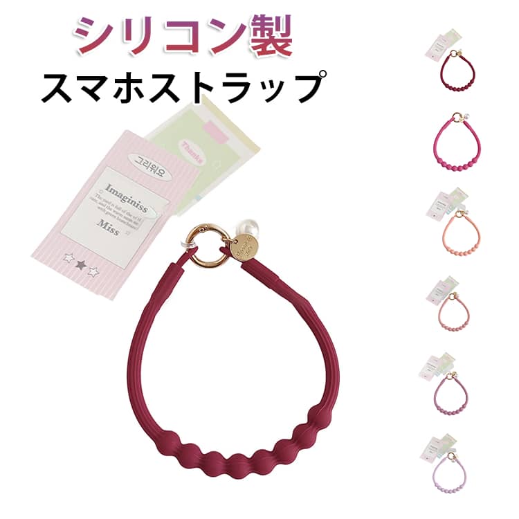 Rakuten - スマホ ストラップ シリコン スマホストラップ 携帯 iphone用 ストラップ 紐 ひも 携帯 ハンド 手首 落下防止 手首ストラップ 携帯ストラップ ハンド掛け おしゃれ ストラップホルダー