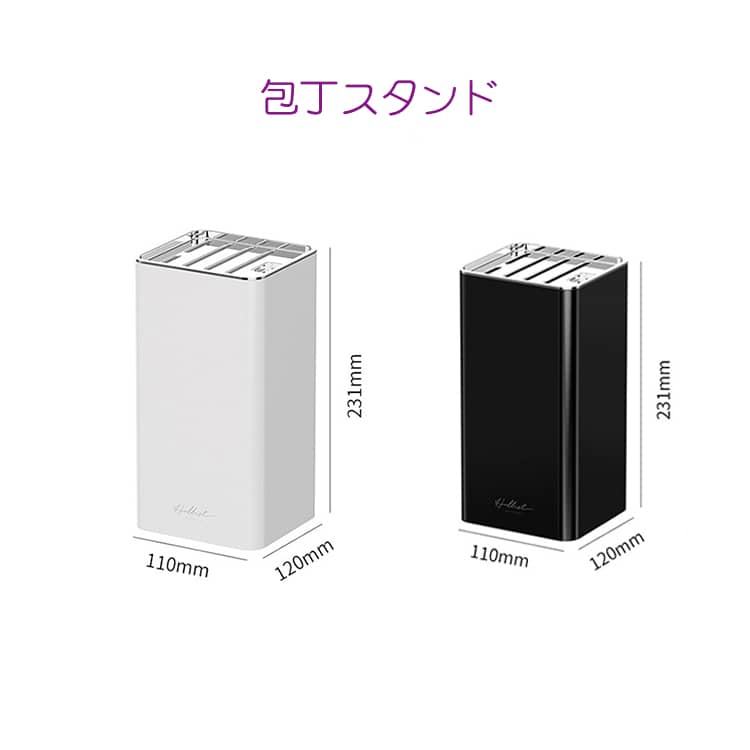 キッチン包丁スタンド。様々なコーナーに設置可能。出し入れしやすく、カウンタースペースを節約。取り外し可能で水洗いも簡単。防水・防湿仕様。ご注意：収納可能なナイフのサイズは以下の通りです：厚さ≤0.6cm、刃幅≤9.5cm。ナイフの幅は≤4.4cm、ハサミの幅は≤3cm。 サイズ 110*120*231mm サイズについての説明 写真通り※サイズ表の実寸法は商品によって1-3cm程度の誤差がある場合がございます 素材 アクリル 色 ホワイト ブラック 備考 ●サイズ詳細等の測り方はスタッフ間で統一、徹底はしておりますが、実寸は商品によって若干の誤差(1cm～3cm )がある場合がございますので、予めご了承ください。 ●製造ロットにより、細部形状の違いや、同色でも色味に多少の誤差が生じます。 ●パッケージは改良のため予告なく仕様を変更する場合があります。 ▼商品の色は、撮影時の光や、お客様のモニターの色具合などにより、実際の商品と異なる場合がございます。あらかじめ、ご了承ください。 ▼生地の特性上、やや匂いが強く感じられるものもございます。数日のご使用や陰干しなどで気になる匂いはほとんど感じられなくなります。 ▼同じ商品でも生産時期により形やサイズ、カラーに多少の誤差が生じる場合もございます。 ▼他店舗でも在庫を共有して販売をしている為、受注後欠品となる場合もございます。予め、ご了承お願い申し上げます。 ▼出荷前に全て検品を行っておりますが、万が一商品に不具合があった場合は、お問い合わせフォームまたはメールよりご連絡頂けます様お願い申し上げます。速やかに対応致しますのでご安心ください。