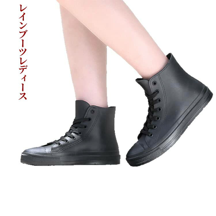 おしゃれなデザイン、黒を基調としたシンプル デザインでどんな服装にも合わせやすいレインブーツです。雨の日でもおしゃれに可愛く足元を彩り、外へのお出かけが楽しみになります。長靴のように野暮ったくならずに、スタイリッシュな印象を与えてくれるショート丈が人気のレインブーツです。優れた撥水性素材を使用しており、雨や雪の日はおしゃれなレインブーツとしてご使用頂けます。 サイズ 36 37 38 39 40 41 サイズについての説明 写真通り※サイズ表の実寸法は商品によって1-3cm程度の誤差がある場合がございます 素材 PVC 色 ブラック 備考 ●サイズ詳細等の測り方はスタッフ間で統一、徹底はしておりますが、実寸は商品によって若干の誤差(1cm～3cm )がある場合がございますので、予めご了承ください。 ●製造ロットにより、細部形状の違いや、同色でも色味に多少の誤差が生じます。 ●パッケージは改良のため予告なく仕様を変更する場合があります。 ▼商品の色は、撮影時の光や、お客様のモニターの色具合などにより、実際の商品と異なる場合がございます。あらかじめ、ご了承ください。 ▼生地の特性上、やや匂いが強く感じられるものもございます。数日のご使用や陰干しなどで気になる匂いはほとんど感じられなくなります。 ▼同じ商品でも生産時期により形やサイズ、カラーに多少の誤差が生じる場合もございます。 ▼他店舗でも在庫を共有して販売をしている為、受注後欠品となる場合もございます。予め、ご了承お願い申し上げます。 ▼出荷前に全て検品を行っておりますが、万が一商品に不具合があった場合は、お問い合わせフォームまたはメールよりご連絡頂けます様お願い申し上げます。速やかに対応致しますのでご安心ください。