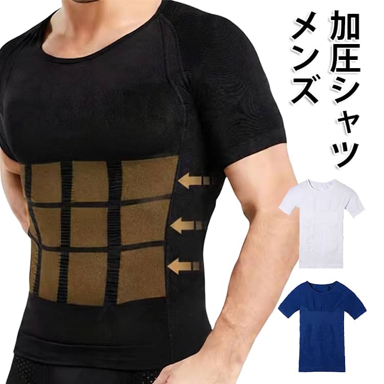 Long-Sleeved - 加圧シャツ メンズ 加圧インナー Tシャツ 半袖 メンズ コンプレッションウェア トップス 超加圧 強圧 着圧 下着 アンダーシャツ アンダーウェア スポーツインナー お腹 腹筋 ウエスト 補正下着 ダイエット