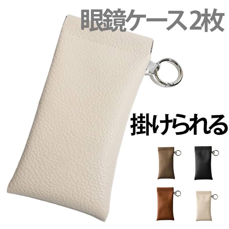 楽天市場】メガネケース バネ口の通販