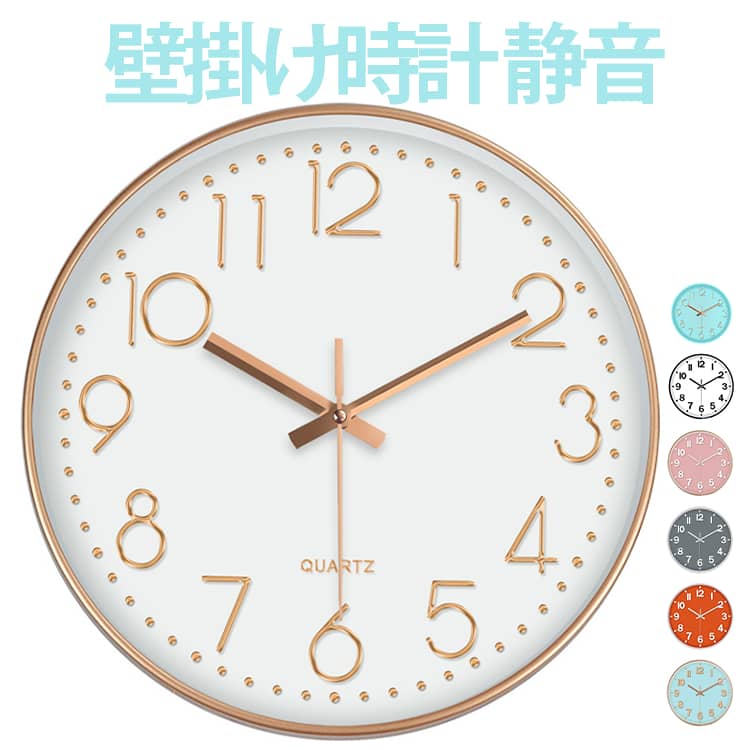 楽天市場】掛け時計 静音 25cmの通販
