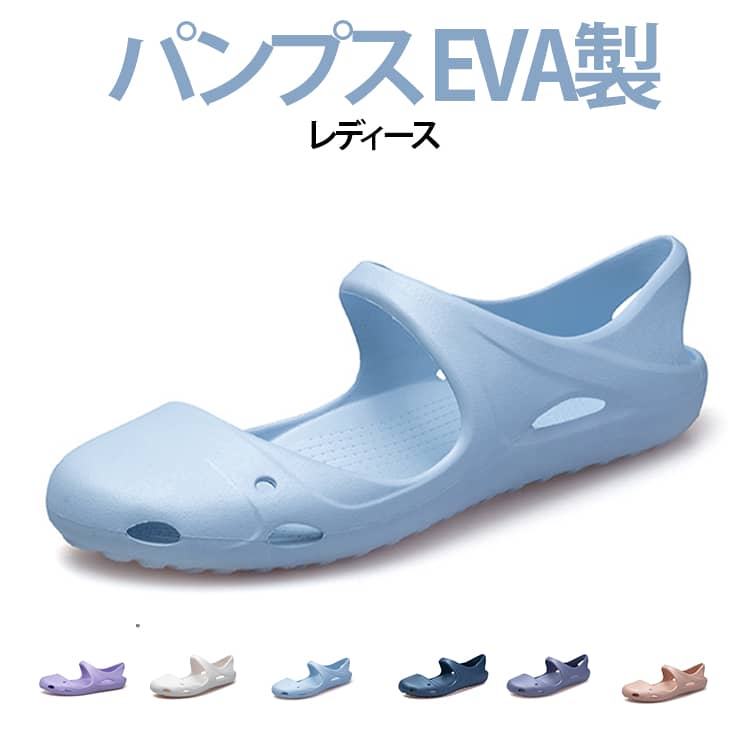 Rakuten - パンプス eva レディース パンプス ローヒール アーチサポート フラットパンプス フラットシューズ 婦人靴 軽量 クッション性 柔軟性 ヨガ靴 カジュアル 防水