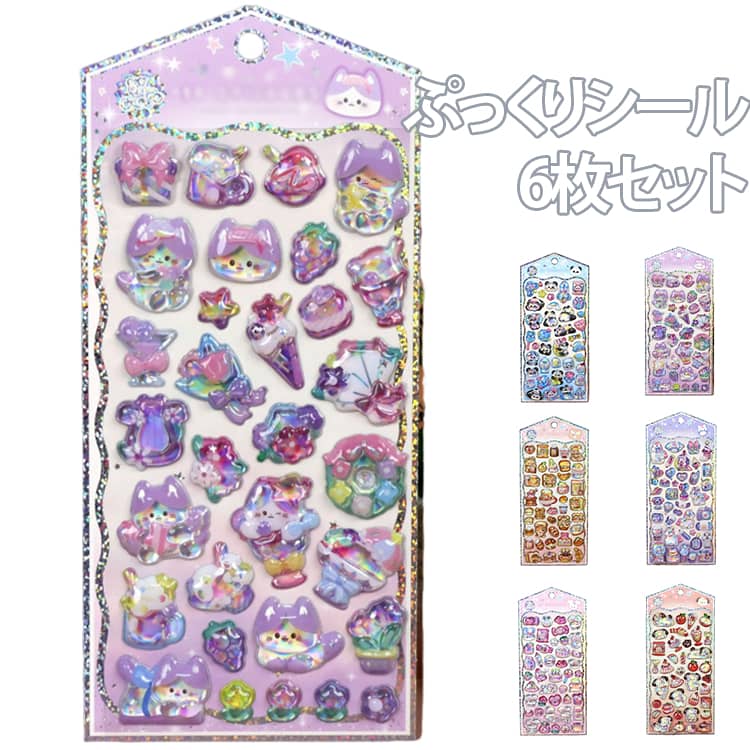 Rakuten - 6枚セット シール 3Dシール 立体シール 3D立体シール ぷっくりシール キャラクター風 イヌ 馬 パンダ ウサギ 熊 透明 ごほうびシール デコステッカー 手帳 ノート スマホケース DIY 可愛い 女の子 子供