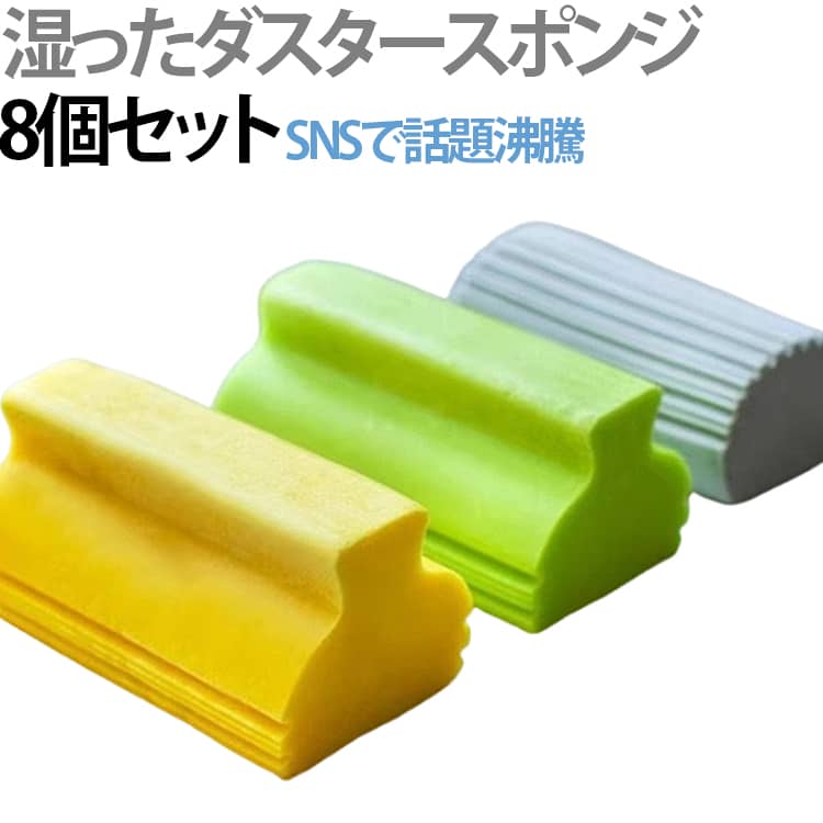 【毎日のお掃除に使えるスポンジ】表面の細かな凹凸が汚れを捉え、食器やキッチンまわり、洗面台など、さまざまな場所のお掃除に活躍します。【手になじみやすく握りやすい】ハンドル付きなので、力を入れやすく、食器洗いや水まわりのお掃除にも使いやすい形状です。【素早く使いやすい】このダスタークリーニングツールは強力な吸収性とソフトで安全で、使用時にガラスやコーティングが施されていても跡や傷を残しません。【縦溝構造で汚れをキャッチ】表面に施された縦溝が汚れに触れやすく、細かな部分や凹凸部分にもフィットします。軽くこすりながら、付着した汚れを効率よくお掃除できます。【きめ細かな泡でしっかり洗浄】少量の洗剤でも泡立てやすく、きめ細かな泡で汚れを包み込みながら洗えます。食器やフライパン、鍋など、毎日の洗い物を快適にサポートします。 サイズ 8個セット サイズについての説明 F 素材 PVA 色 色ランダム 備考 ●サイズ詳細等の測り方はスタッフ間で統一、徹底はしておりますが、実寸は商品によって若干の誤差(1cm～3cm )がある場合がございますので、予めご了承ください。 ●製造ロットにより、細部形状の違いや、同色でも色味に多少の誤差が生じます。 ●パッケージは改良のため予告なく仕様を変更する場合があります。 ▼商品の色は、撮影時の光や、お客様のモニターの色具合などにより、実際の商品と異なる場合がございます。あらかじめ、ご了承ください。 ▼生地の特性上、やや匂いが強く感じられるものもございます。数日のご使用や陰干しなどで気になる匂いはほとんど感じられなくなります。 ▼同じ商品でも生産時期により形やサイズ、カラーに多少の誤差が生じる場合もございます。 ▼他店舗でも在庫を共有して販売をしている為、受注後欠品となる場合もございます。予め、ご了承お願い申し上げます。 ▼出荷前に全て検品を行っておりますが、万が一商品に不具合があった場合は、お問い合わせフォームまたはメールよりご連絡頂けます様お願い申し上げます。速やかに対応致しますのでご安心ください。