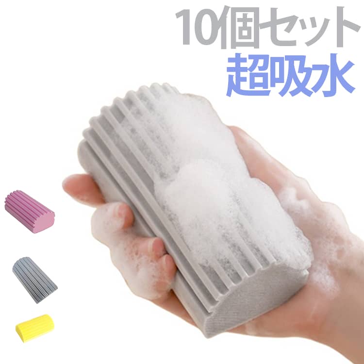 【毎日のお掃除に使えるスポンジ】表面の細かな凹凸が汚れを捉え、食器やキッチンまわり、洗面台など、さまざまな場所のお掃除に活躍します。【縦溝構造で汚れをキャッチ】表面に施された縦溝が汚れに触れやすく、細かな部分や凹凸部分にもフィットします。軽くこすりながら、付着した汚れを効率よくお掃除できます。【きめ細かな泡でしっかり洗浄】少量の洗剤でも泡立てやすく、きめ細かな泡で汚れを包み込みながら洗えます。食器やフライパン、鍋など、毎日の洗い物を快適にサポートします。【水切れがよくお手入れ簡単】使用後は水でよくすすぎ、水気を切って乾燥させるだけ。汚れを残しにくく、清潔な状態を保ちながら繰り返し使用できます。【素早く使いやすい】このダスタークリーニングツールは強力な吸収性とソフトで安全で、使用時にガラスやコーティングが施されていても跡や傷を残しません。 サイズ 10個セット サイズについての説明 F　11.5*6*4.5cm 素材 PVA 色 ピンク グレー イエロー 備考 ●サイズ詳細等の測り方はスタッフ間で統一、徹底はしておりますが、実寸は商品によって若干の誤差(1cm～3cm )がある場合がございますので、予めご了承ください。 ●製造ロットにより、細部形状の違いや、同色でも色味に多少の誤差が生じます。 ●パッケージは改良のため予告なく仕様を変更する場合があります。 ▼商品の色は、撮影時の光や、お客様のモニターの色具合などにより、実際の商品と異なる場合がございます。あらかじめ、ご了承ください。 ▼生地の特性上、やや匂いが強く感じられるものもございます。数日のご使用や陰干しなどで気になる匂いはほとんど感じられなくなります。 ▼同じ商品でも生産時期により形やサイズ、カラーに多少の誤差が生じる場合もございます。 ▼他店舗でも在庫を共有して販売をしている為、受注後欠品となる場合もございます。予め、ご了承お願い申し上げます。 ▼出荷前に全て検品を行っておりますが、万が一商品に不具合があった場合は、お問い合わせフォームまたはメールよりご連絡頂けます様お願い申し上げます。速やかに対応致しますのでご安心ください。