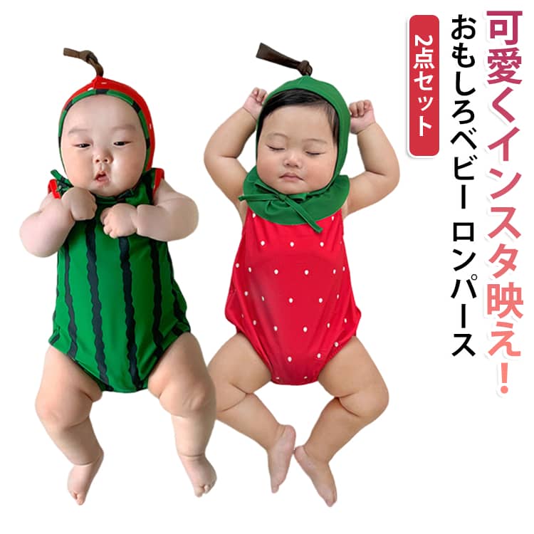 スイカモチーフが可愛い、ベビー用ロンパースです。夏らしいフルーツデザインと帽子付きのセットで、着るだけで赤ちゃんの可愛らしさを引き立てます。ノースリーブ仕様で暑い季節も涼しく快適に着用でき、普段着から写真撮影、イベントまで幅広く活躍。股下スナップボタン付きで、おむつ替えや着替えも簡単な便利なベビーウェアです。【 記念撮影に 】 着るだけで映えなロンパース。スイカ夏用のノースリーブタイプのロンパースです。いつも可愛いお子様のかわいさをさらに引き立ててくれます。【 簡単に着替え・おむつ替え 】 股のスナップボタンで全開にできるカバーオールは簡単に着替えができてママにも赤ちゃんにも優しい1着。急なおむつ替えも簡単らくらくです。【 記念撮影に 】 たまらなく可愛い赤ちゃんの期間は限られています。ベビーのお昼寝アート、寝相アートに。ハーフバースデーやイベント等たくさん記念撮影をお楽しみください。【 普段着としても 】 撮影だけでなく、普段着としてもお使いいただけます。お家でごっこ遊びを楽しんだり、着てお出掛けすれば、可愛さのあまり注目の的になってしまうこと間違いなし。 サイズ 66cm 73cm 80cm 90cm サイズについての説明 サイズ表は画像をご参照ください※測定方法によって誤差が生じますので、予めご了承下さい。 素材 綿/ポリエステル 色 スイカ イチゴ 備考 ●サイズ詳細等の測り方はスタッフ間で統一、徹底はしておりますが、実寸は商品によって若干の誤差(1cm〜3cm )がある場合がございますので、予めご了承ください。 ●商品の色は、撮影時の光や、お客様のモニターの色具合などにより、実際の商品と異なる場合がございます。あらかじめ、ご了承ください。 ●製品によっては、生地の特性上、洗濯時に縮む場合がございますので洗濯時はご注意下さいませ。 ▼色味の強い製品によっては他の衣類などに色移りする場合もございますので、速やかに（脱水、乾燥等）するようにお願いいたします。 ▼生地によっては摩擦や汗、雨などで濡れた時は、他の製品に移染する恐れがございますので、着用の際はご注意下さい。 ▼生地の特性上、やや匂いが強く感じられるものもございます。数日のご使用や陰干しなどで気になる匂いはほとんど感じられなくなります。