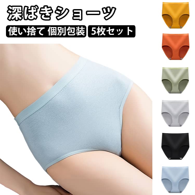 突然の出張・旅行・入院・介護・災害時――どんなシーンでも頼りになる、レディース専用の使い捨てパンツです。使い捨てだからこそ、「いつでも清潔」「荷物を減らせる」「洗濯不要」とメリットがたっぷり！妊娠中・産後・月子期・生理中など、衛生管理が気になる時期にも安心してご使用いただけます。サイズ展開はM～XXLまで豊富で、体型に合わせてお選びいただけます。【主な特徴】柔らかく通気性に優れた高品質な綿混を採用。長時間の着用でもムレにくく、デリケートな肌にもやさしい仕様です。使い捨てで洗濯不要・時短にも◎長旅や入院中の「洗濯できないストレス」を軽減。使用後はそのまま捨てるだけでOK。育児中・介護中のママさん・ご家族にも大人気。季節を問わず快適に使える。春・夏は涼しく快適に、秋・冬もムレにくい構造で、一年中快適な着用感を実現。汗をかくスポーツ・フィットネス時のインナーパンツとしても最適！【おすすめの使用シーン】旅行・出張：ホテル・温泉・飛行機内などで活躍。洗濯不要で荷物もコンパクトに！産後・月子・妊婦さん：入院準備や出産直後の衛生管理に。肌触りも安心。生理中・経血漏れが心配な時に：ナプキンと併用で下着汚れの心配も軽減。介護・高齢者ケアに：着脱しやすく、清潔さを保てます。介護用としても人気。防災・非常時の備えに：災害時・避難所での着替えが難しい時にとても便利！スポーツ・フィットネス用：汗をかいた後もサッと着替えられて衛生的。 サイズ M L XL 2XL サイズについての説明 【M】おすすめ体重30－40kg【L】おすすめ体重40－50kg【XL】おすすめ体重50－60kg【2XL】おすすめ体重60－70kg 素材 ポリエステル、綿 色 ホワイト(5枚) イエロー(5枚) グレー(5枚) グリーン(5枚) ブラック(5枚) ブルー(5枚) オレンジ(5枚) ベージュ(5枚) ランダム(5枚) 備考 ●サイズ詳細等の測り方はスタッフ間で統一、徹底はしておりますが、実寸は商品によって若干の誤差(1cm〜3cm )がある場合がございますので、予めご了承ください。 ●商品の色は、撮影時の光や、お客様のモニターの色具合などにより、実際の商品と異なる場合がございます。あらかじめ、ご了承ください。 ●製品によっては、生地の特性上、洗濯時に縮む場合がございますので洗濯時はご注意下さいませ。 ▼色味の強い製品によっては他の衣類などに色移りする場合もございますので、速やかに（脱水、乾燥等）するようにお願いいたします。 ▼生地によっては摩擦や汗、雨などで濡れた時は、他の製品に移染する恐れがございますので、着用の際はご注意下さい。 ▼生地の特性上、やや匂いが強く感じられるものもございます。数日のご使用や陰干しなどで気になる匂いはほとんど感じられなくなります。