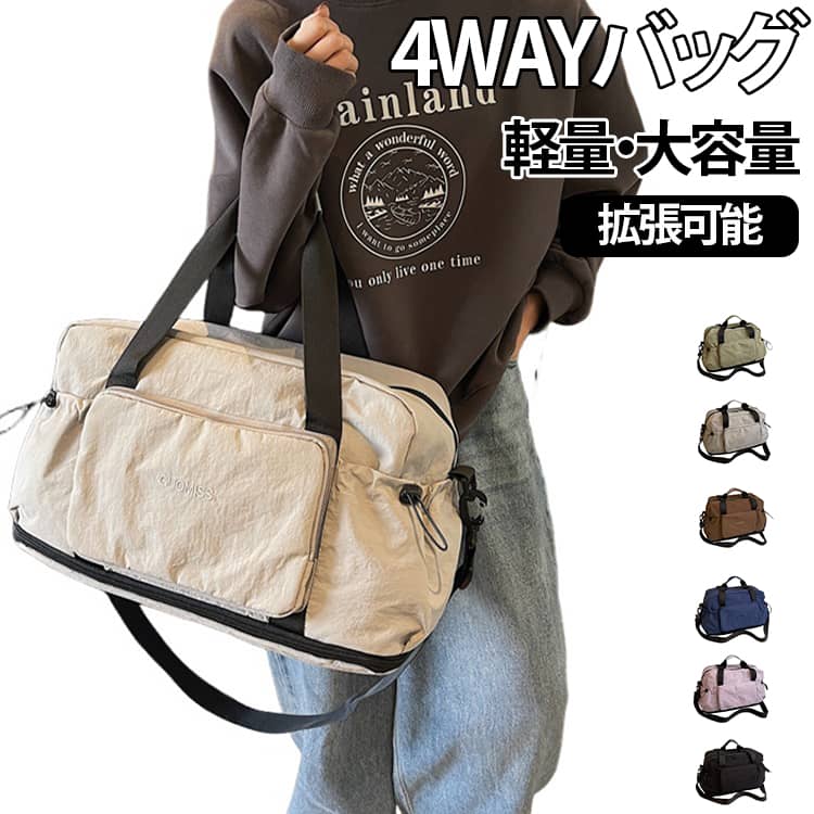 【4WAYで使えるボストンバッグ】旅行バッグとして最適な4種類の持ち方を実現！斜め掛け、片肩掛け、手持ち、スーツケースに固定するキャリーオン方式の4WAY設計で、シーンに応じて自由に使い分けられます。【拡張可能】1層まで拡張可能な大容量スポーツバッグ！底部のファスナーを開いて簡単に容量アップできる拡張タイプので、旅行途中や帰りの荷物が増えた場合に重宝します。【機内持込可能】1泊～2泊の旅行や出張の荷物をしっかり収納できる大容量で、機内持込可能なサイズを実現しています。持ち運びに負担がなく、長時間の移動にも安心です。【マルチポケット収納】フロントポケット、サイドポケット、バックポケットなど、複数のポケットコンパートメントを備えています。着替え、靴、書類、デジタルデバイス、鍵、、洗面用品などを整理して収納できます。【軽量素材】極めて軽量な設計でありながら、高強度の生地を採用しています。軽量なので長時間手持ちや肩掛けでも疲れず、引き裂きや摩耗に強い実用性と快適性を兼ね備えた、旅行に最適な軽量コンパニオンです。【様々シーンで活躍】メンズ、レディース問わず使えるカラーリングで、ボストンバッグ、ジムバッグ、キャリーオンバッグなどとしてピッタリで、1泊～2泊の旅行、出張などにも便利です。 サイズ F サイズについての説明 F　47*21*31cm 素材 ポリエステル 色 ブラック グリーン グレー パープル ダークブルー コーヒー 備考 ●サイズ詳細等の測り方はスタッフ間で統一、徹底はしておりますが、実寸は商品によって若干の誤差(1cm～3cm )がある場合がございますので、予めご了承ください。 ●製造ロットにより、細部形状の違いや、同色でも色味に多少の誤差が生じます。 ●パッケージは改良のため予告なく仕様を変更する場合があります。 ▼商品の色は、撮影時の光や、お客様のモニターの色具合などにより、実際の商品と異なる場合がございます。あらかじめ、ご了承ください。 ▼生地の特性上、やや匂いが強く感じられるものもございます。数日のご使用や陰干しなどで気になる匂いはほとんど感じられなくなります。 ▼同じ商品でも生産時期により形やサイズ、カラーに多少の誤差が生じる場合もございます。 ▼他店舗でも在庫を共有して販売をしている為、受注後欠品となる場合もございます。予め、ご了承お願い申し上げます。 ▼出荷前に全て検品を行っておりますが、万が一商品に不具合があった場合は、お問い合わせフォームまたはメールよりご連絡頂けます様お願い申し上げます。速やかに対応致しますのでご安心ください。