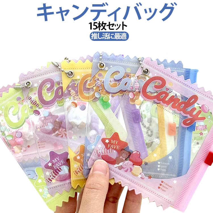 推し活やガチャ詰めにぴったりのクリアケースです。チェーン付きなので、バッグチャームとして、いつでも推しと一緒にお出かけできます。水や汚れに強いPVC素材を採用しており、大切なグッズをホコリや水滴から守ります。汚れてもサッと拭き取れるのでお手入れも簡単です。話題のガチャ詰めポーチとしてはもちろん、イヤホン、コインケース、コスメ、鍵など、散らかりがちな小さなアイテムをまとめて収納するのにも便利です。 サイズ 15個入り サイズについての説明 F　9*10.5cm※ケースのみの販売です。ぬいぐるみは付属しません。 素材 PVC 色 ブルー パープル グリーン イエロー ピンク 全5色 備考 ●サイズ詳細等の測り方はスタッフ間で統一、徹底はしておりますが、実寸は商品によって若干の誤差(1cm～3cm )がある場合がございますので、予めご了承ください。 ●製造ロットにより、細部形状の違いや、同色でも色味に多少の誤差が生じます。 ●パッケージは改良のため予告なく仕様を変更する場合があります。 ▼商品の色は、撮影時の光や、お客様のモニターの色具合などにより、実際の商品と異なる場合がございます。あらかじめ、ご了承ください。 ▼生地の特性上、やや匂いが強く感じられるものもございます。数日のご使用や陰干しなどで気になる匂いはほとんど感じられなくなります。 ▼同じ商品でも生産時期により形やサイズ、カラーに多少の誤差が生じる場合もございます。 ▼他店舗でも在庫を共有して販売をしている為、受注後欠品となる場合もございます。予め、ご了承お願い申し上げます。 ▼出荷前に全て検品を行っておりますが、万が一商品に不具合があった場合は、お問い合わせフォームまたはメールよりご連絡頂けます様お願い申し上げます。速やかに対応致しますのでご安心ください。