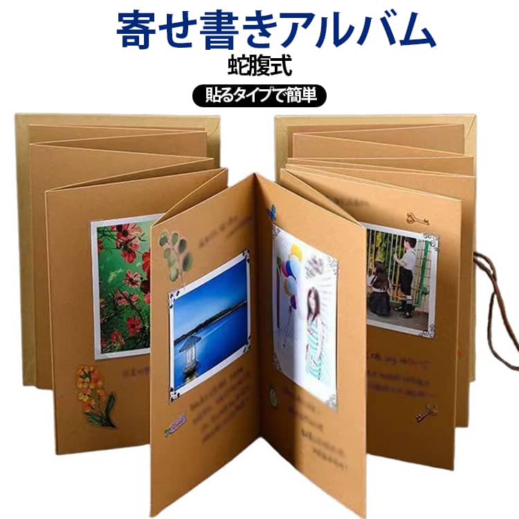 多目的コメントカード☆メッセージ アルバム 楽天市場】メッセージ カード 寄せ書き（アルバム｜写真整理用品