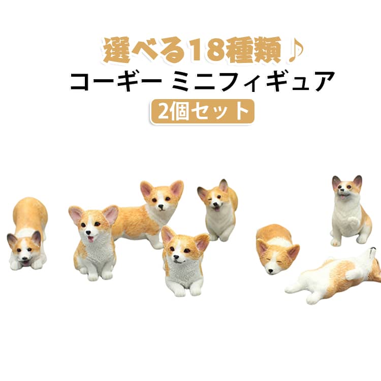楽天市場】ミニチュア 置物（車用品｜車用品・バイク用品）の通販