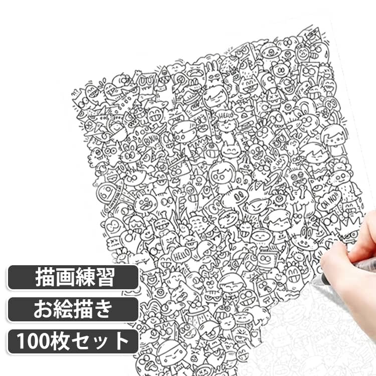 なぞるだけで手軽にイラスト練習を楽しめるA5サイズのなぞり描き練習帳です。100枚すべて異なるデザインで、子どもから大人まで、なぞり描き・線画・塗り絵・お絵描きなど幅広く楽しめます。【商品ポイント】・【100枚すべて重複なし】100枚それぞれ異なるデザインを収録しており、同じ図柄はなく、毎回新しいイラストで練習できます。・【なぞるだけで簡単】線画に沿って描くだけなので、絵が苦手な方や初心者でも気軽にイラスト練習を始められます。・【A5サイズで使いやすい】コンパクトで扱いやすいA5サイズなので、机の上でも使いやすく、持ち運びにも便利です。・【お絵描き・線画練習に】なぞり描きだけでなく、線を描く練習やイラスト練習、お絵描きの練習帳としても活用できます。・【塗り絵としても楽しめる】線画をなぞった後に好きな色を塗ることで、なぞり描きと塗り絵を一緒に楽しめます。・【子どもから大人まで】お子様のお絵描き練習から、大人のイラスト練習や大人のぬりえまで幅広く楽しめます。・【繰り返し練習におすすめ】同じ線を繰り返しなぞることで、線を引く感覚や手の動かし方を楽しく練習できます。・【初心者向け】特別な技術を必要とせず、気軽に始められるため、これから絵を始めたい方にもおすすめです。・【リラックスタイムに】イラストを描いたり色を塗ったりすることに集中して、気分転換やリラックスタイムにも活用できます。・【幅広い用途】お絵描き練習、描画練習、なぞり描き、線画練習、塗り絵など、趣味や練習用として幅広く使えます。 サイズ A5タイプ サイズについての説明 A5タイプ 素材 紙 色 100枚セット（重複なし） 備考 ●サイズ詳細等の測り方はスタッフ間で統一、徹底はしておりますが、実寸は商品によって若干の誤差(1cm～3cm )がある場合がございますので、予めご了承ください。 ●製造ロットにより、細部形状の違いや、同色でも色味に多少の誤差が生じます。 ●パッケージは改良のため予告なく仕様を変更する場合があります。 ▼商品の色は、撮影時の光や、お客様のモニターの色具合などにより、実際の商品と異なる場合がございます。あらかじめ、ご了承ください。 ▼生地の特性上、やや匂いが強く感じられるものもございます。数日のご使用や陰干しなどで気になる匂いはほとんど感じられなくなります。 ▼同じ商品でも生産時期により形やサイズ、カラーに多少の誤差が生じる場合もございます。 ▼他店舗でも在庫を共有して販売をしている為、受注後欠品となる場合もございます。予め、ご了承お願い申し上げます。 ▼出荷前に全て検品を行っておりますが、万が一商品に不具合があった場合は、お問い合わせフォームまたはメールよりご連絡頂けます様お願い申し上げます。速やかに対応致しますのでご安心ください。