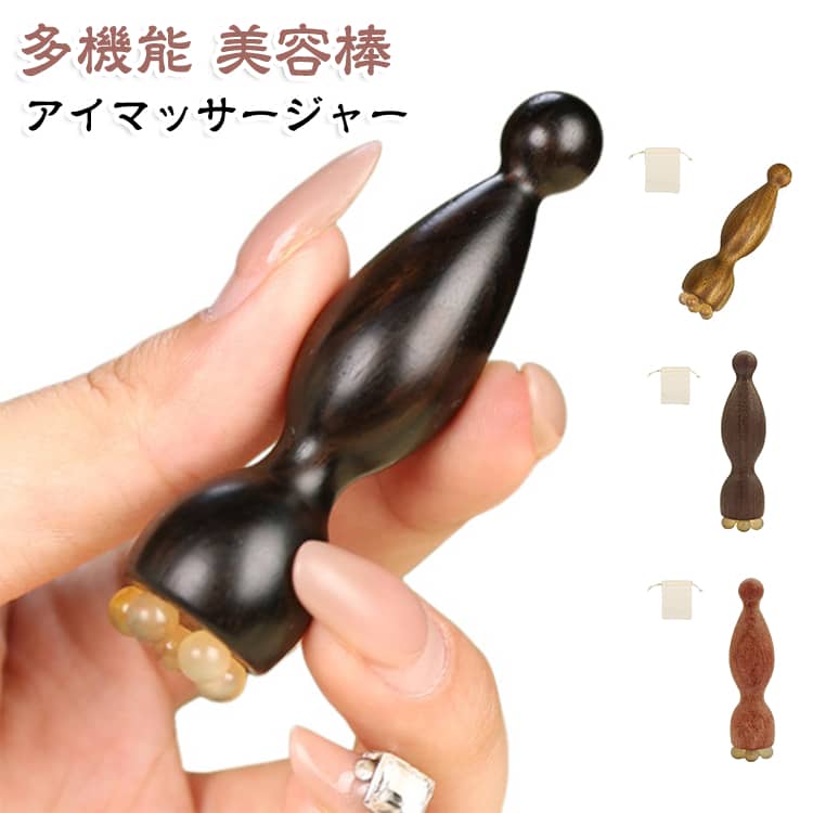ナチュラル素材でやさしく目元ケア。天然木を使用したマッサージツールで、なめらかな手触りと心地よい使用感。目元やフェイスラインにフィットし、ツボを刺激しながらやさしくリラックス。丸みのある先端設計で、やさしく押しても痛くなりにくい。コンパクトサイズで持ち運びも簡単、毎日のスキンケアに取り入れやすいアイテムです。 サイズ 収納袋付き サイズについての説明 約7.4×2cm※実寸はメジャー採寸の為、若干の誤差が生じる場合があります。 素材 木製 色 タイプ01 タイプ02 タイプ03 タイプ04 備考 ●サイズ詳細等の測り方はスタッフ間で統一、徹底はしておりますが、実寸は商品によって若干の誤差(1cm～3cm )がある場合がございますので、予めご了承ください。 ●製造ロットにより、細部形状の違いや、同色でも色味に多少の誤差が生じます。 ●パッケージは改良のため予告なく仕様を変更する場合があります。 ▼商品の色は、撮影時の光や、お客様のモニターの色具合などにより、実際の商品と異なる場合がございます。あらかじめ、ご了承ください。 ▼生地の特性上、やや匂いが強く感じられるものもございます。数日のご使用や陰干しなどで気になる匂いはほとんど感じられなくなります。 ▼同じ商品でも生産時期により形やサイズ、カラーに多少の誤差が生じる場合もございます。 ▼他店舗でも在庫を共有して販売をしている為、受注後欠品となる場合もございます。予め、ご了承お願い申し上げます。 ▼出荷前に全て検品を行っておりますが、万が一商品に不具合があった場合は、お問い合わせフォームまたはメールよりご連絡頂けます様お願い申し上げます。速やかに対応致しますのでご安心ください。