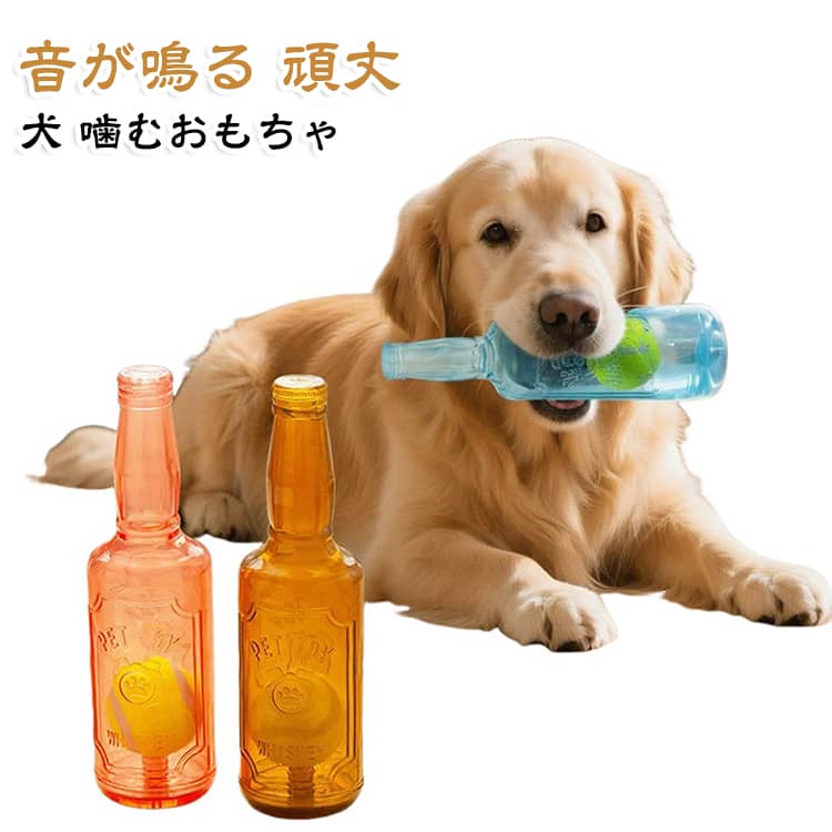 【音が鳴る楽しいボトル型おもちゃ】噛む・転がす動作で音が鳴り、ワンちゃんの興味を引きながら楽しく遊べます。【好奇心を刺激するデザイン】ユニークなボトル型で、遊びたい気持ちを引き出し、夢中になって楽しめます。【弾力のあるTPR素材】柔らかすぎず適度な弾力があり、噛みやすく遊びやすい素材を採用しています。【ストレス発散・運動不足対策に】噛む遊びや転がす遊びを通して、日頃のストレス解消や気分転換に役立ちます。【水洗い可能で清潔】汚れても簡単に洗えて、いつでも清潔な状態で使用できます。【小型犬～大型犬まで対応】子犬から成犬まで使用可能。愛犬の噛む力や体格に合わせ、飼い主様の目の届く範囲でご使用ください。 サイズ F サイズについての説明 サイズ：約20×5.8cm・重量：約137g※測定方法によって誤差が生じますので、予めご了承下さい。 素材 TPR 色 ブルー ピンク グリーン ブラウン 備考 ●サイズ詳細等の測り方はスタッフ間で統一、徹底はしておりますが、実寸は商品によって若干の誤差(1cm～3cm )がある場合がございますので、予めご了承ください。 ●製造ロットにより、細部形状の違いや、同色でも色味に多少の誤差が生じます。 ●パッケージは改良のため予告なく仕様を変更する場合があります。 ▼商品の色は、撮影時の光や、お客様のモニターの色具合などにより、実際の商品と異なる場合がございます。あらかじめ、ご了承ください。 ▼生地の特性上、やや匂いが強く感じられるものもございます。数日のご使用や陰干しなどで気になる匂いはほとんど感じられなくなります。 ▼同じ商品でも生産時期により形やサイズ、カラーに多少の誤差が生じる場合もございます。 ▼他店舗でも在庫を共有して販売をしている為、受注後欠品となる場合もございます。予め、ご了承お願い申し上げます。 ▼出荷前に全て検品を行っておりますが、万が一商品に不具合があった場合は、お問い合わせフォームまたはメールよりご連絡頂けます様お願い申し上げます。速やかに対応致しますのでご安心ください。