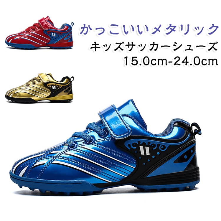 定番 抗菌 キッズ すべり止め クッション性 サッカーシューズ 滑り止め スポーツシューズ 防臭 結ばない靴ひも 運動靴 スニーカー 軽量 こども 紐靴 ひも 紐 サッカーシューズ 子供 サッカー ジュニア シューズ 靴 子ども 疲れにくい アウトドア