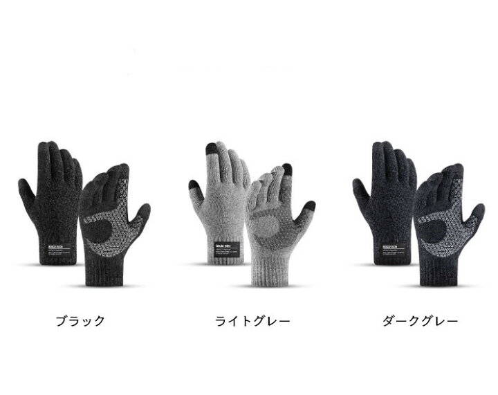 おしゃれ 裏起毛 防寒 メンズ ニット手袋 厚...の紹介画像2