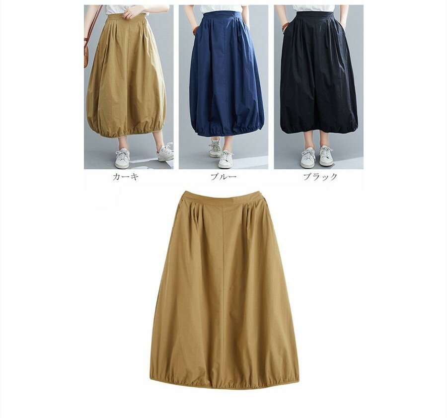 スカート ロングスカート カジュアル ナチュラル スカート レディース フレアスカート 無地 ゆったり 体型カバー 大人 春 秋 かわいい