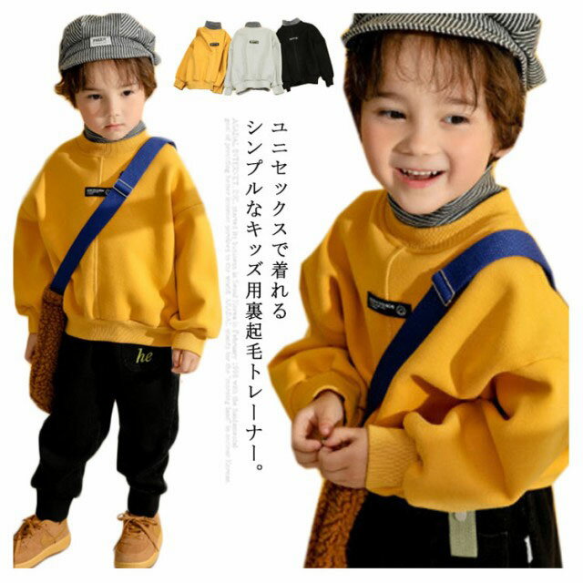 楽天市場】ハイネック トレーナー 男の子の通販