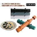 金型 巻き寿司型 巻きずし 巻き寿司 寿司作りツール 巻き寿司 作り ツール ライス 寿司作りツール チューブ形状 型 メーカー 型枠 時短 手作り 便利 太巻き寿司の型 お寿司 恵方巻き ローラー