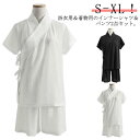 上下セット 襦袢 Tシャツ ステテコ セットアップ 半袖 速乾 着物 男女兼用 ハーフパンツ 半襦袢 肌襦袢 涼しい 薄手 インナー メンズ ショートパンツ 肌...
