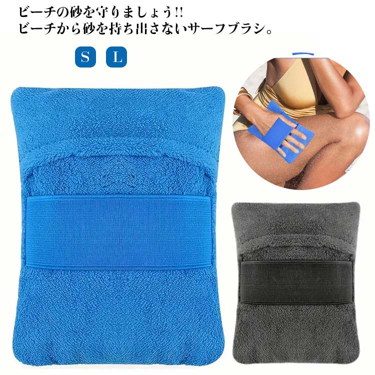 Rakuten - キャンプ ブラシ 砂ブラシ アウトドア 砂場 ブルー 砂落とし 足用 砂遊び 砂除去器 砂 便利グッズ 掃除 カー用品 砂除去ブラシ 雪落とし ビーチ つかない 海水浴 海 軽量 リゾート 砂がつかない