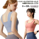 スポーツ ブラ トップス 下着 胸を小さく見せる ノンワイヤーブラジャー ブラジャー ヨガウェア スポブラ カップ カップ付 着痩せ ホットヨガ ヨガ スポーツブラ 下着 フィットネス 運動 部活 速乾 吸汗 ブラトップ パッド 揺れない