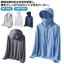 UPF50+ パーカー 男女兼用 ストレッチ 長袖 秋 ラッシュガード アウター ジップアップパーカー 指穴 つば 大きいサイズ ライトアウター 薄手 UVカッ...