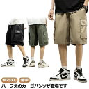 短パン 軽量 カーゴパンツ カーゴパンツ ハーフパンツ メンズ ショートパンツ シンプル 半パン ボトムス 半ズボン 夏 薄手 ひざ丈 スポーツパンツ カジュアル 夏服 大きいサイズ 夏服 ショーパン ミリタリーパンツ ウエストゴム ストリート B系 涼しいパンツ