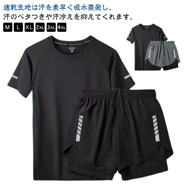 水着 Tシャツ ラッシュガード フィットネス水着 半袖 メンズ 体型カバー セット 水陸両用 速乾 ビーチ サーフパンツ 海パン 海水パンツ セパレート UVカット 男性 フィットネス ハーフパンツ 高校生 大きいサイズ パパ水着 大人 スポーツウェア ブラック グレー 男の子