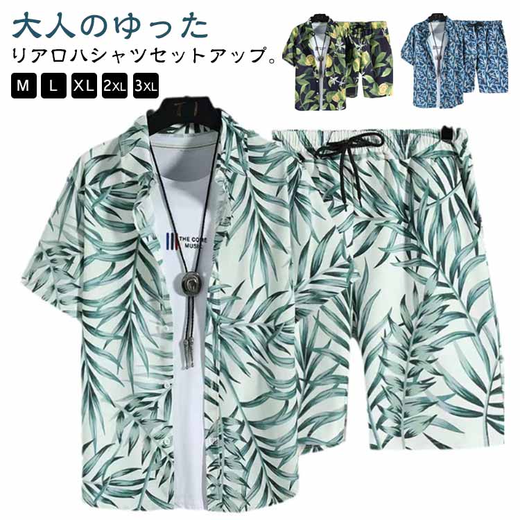 シャツ セットアップ 総柄 花柄 2点セット アロハシャツ 上下セット ハーフパンツ メンズ 半袖 ショートパンツ 夏服 フラワー トップス カジュアルシャツ ...