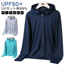 パーカー レディース メンズ UPF50+ 長袖 冷房対策 大きいサイズ UVカット率99% ラッシュガード アウター ジップアップパーカー 服 ライトアウター...