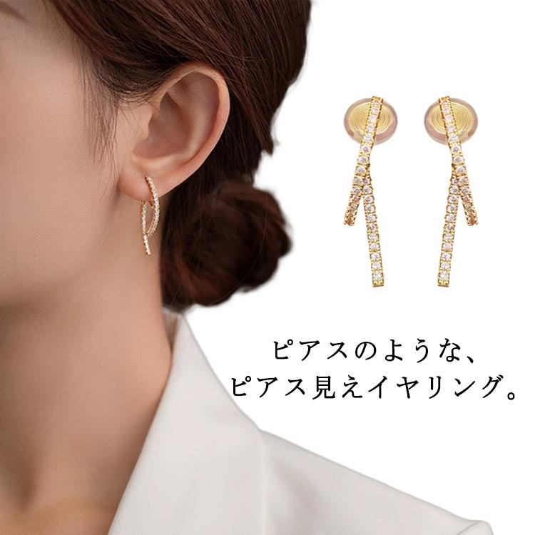Cubic Zirconia - 耳クリップ イヤリング ピアス ノンホールピアス レディース ビジュー ライン 揺れる 挟むだけ ゴールド シルバー ニッケルフリー ギフト プレゼント