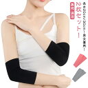 2枚セット 30cm 通気性 tatooかくし レディース 日焼け対策 20cm ストレッチ 刺青隠し 日焼け対策 薄手 アームカバー 傷跡かくし タトゥー隠し メンズ 冷え対策 男女兼用 二の腕サポーター 隠すサポーター サポーター 引き締め 二の腕カバー 夏 無地 温活 関節 uvカット(4)