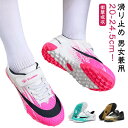 サッカーシューズ レディース ジュニア メンズ 大人 スパイクシューズ サッカー スニーカー キッズ トレシュー トレーニングシューズ 男女兼用 スポーツシュー...