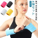 4個セット 4個セット 温め パイル生地 リストバンド バスケ おしゃれ 腱鞘炎 手首の痛み 保温 野球 スポーツ タオル地 手首サポーター テニス サッカー ...