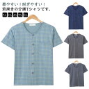 クールネック 部屋着 綿 手術 インナーシャツ 半袖 コットン トップス 薄手 肌着 ルームウェア メンズ Tシャツ 無地 シンプル 吸汗速乾 ポケット付き 入...