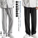 アイスシルクパンツ ゆったり 2枚セット ストレッチパンツ ワイドパンツ 速乾 接触冷感 スラックス イージーパンツ メンズ ひんやり 夏用 冷感 涼しい 夏服 ロングパンツ ボトムス 大きいサイズ ストレートパンツ オフィス ロングパンツ