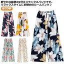 レディース ルームウェア とろみ リラックスパンツ 全20柄 長ズボン 涼しい 九分丈 9分丈 ステテコ 柄パンツ ロングパンツ 総柄 ゆったり 薄手 おしゃれ...