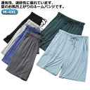 部屋着 ハーフパンツ 大きいサイズ 夏 薄手 レディース ルームウェア 涼しい ルームパンツ パンツ ストレッチ 吸汗速乾 通気 パジャマパンツ 無地 リラックス ウエストゴム ゆったり モーダル やわらかい 肌に優しい ナイトウェア 半ズボン ポケット付き 5分丈