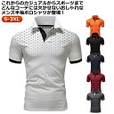 水玉柄 ゴルフシャツ カジュアル プレゼント 半袖 Tシャツ メンズ ゴルフ ポロシャツ ビジネス 大きいサイズ 柔らかい 部屋着 ゴルフウェア POLO 父 ...